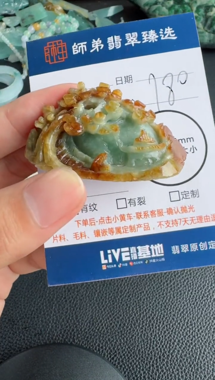 未镶嵌定制翡翠摆件