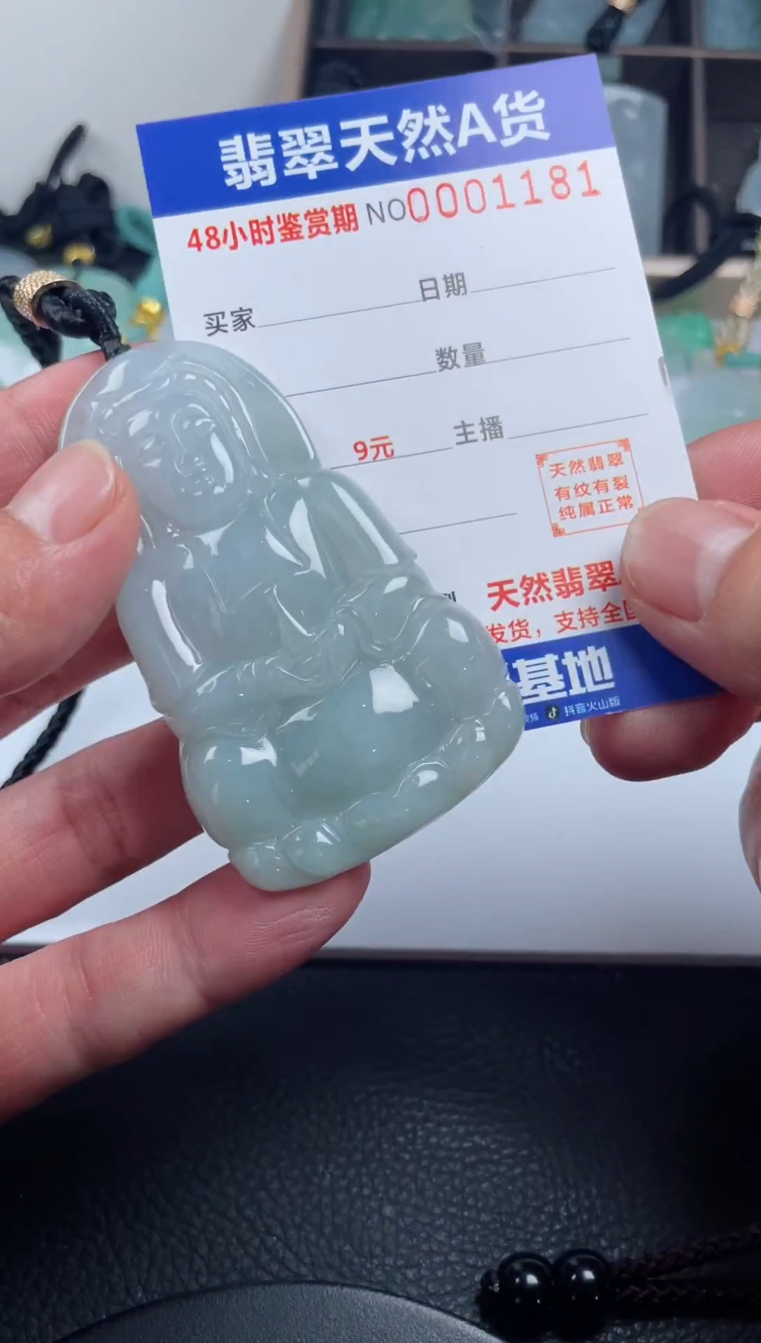颈饰未镶嵌翡翠              