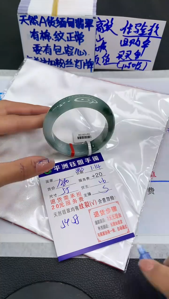 【闪购商品】翡翠手镯未镶嵌1111111111111