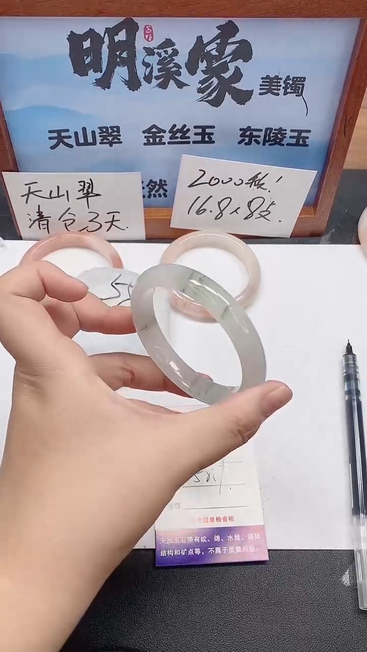 未镶嵌手镯石英质玉138/58-59