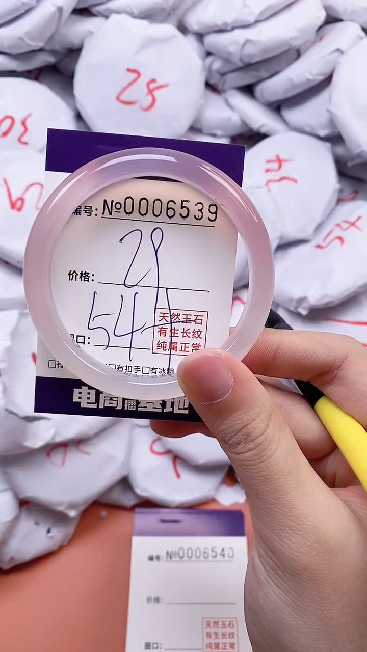 【闪购商品】玛瑙/玉髓手镯未镶嵌6539