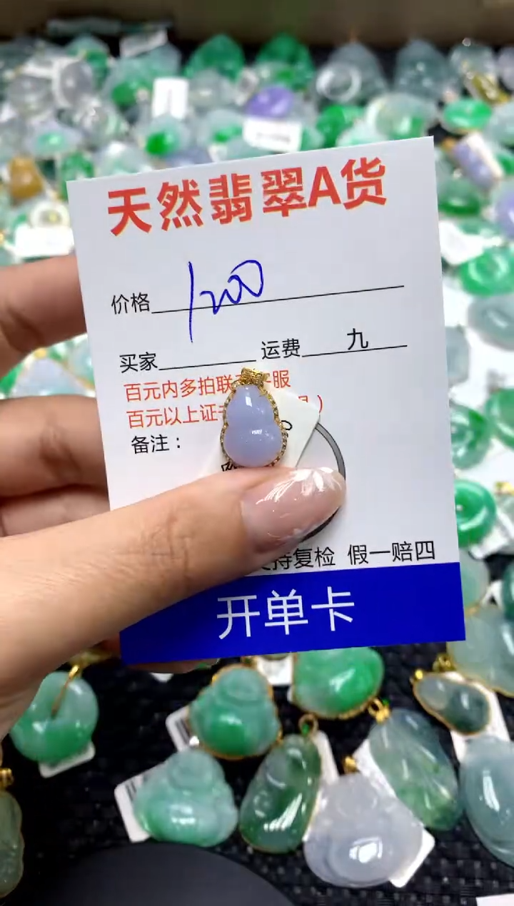 【闪购商品】翡翠颈饰18K金镶嵌111111111111111111