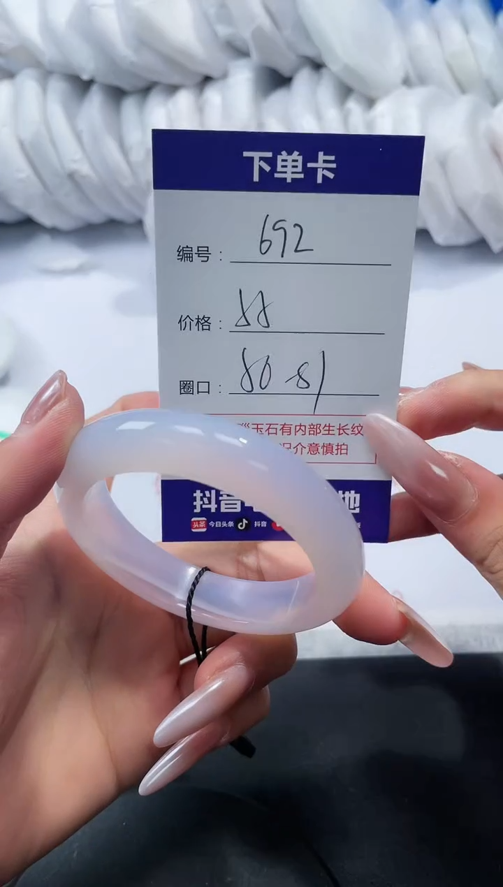 未镶嵌手镯玛瑙/玉髓692