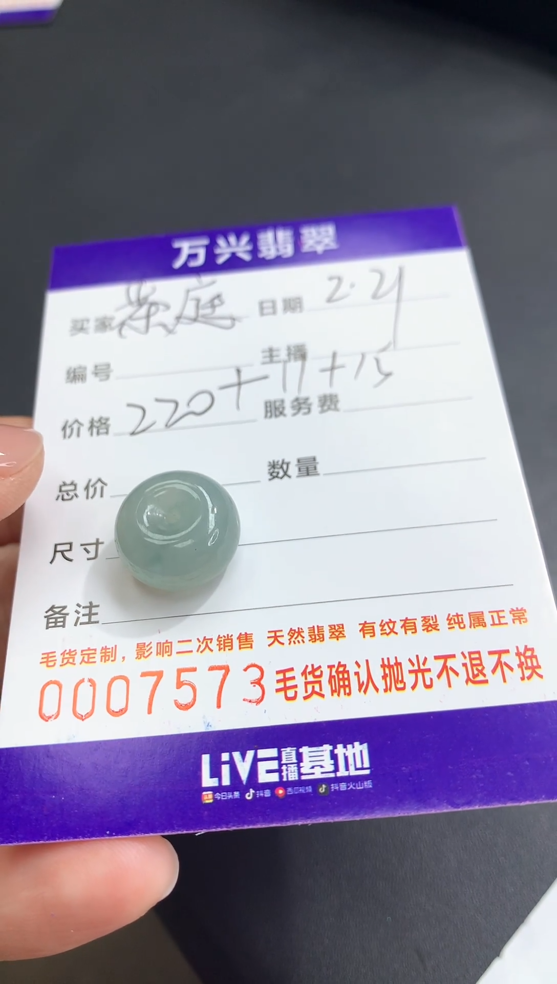 【闪购商品】翡翠颈饰未镶嵌吊坠