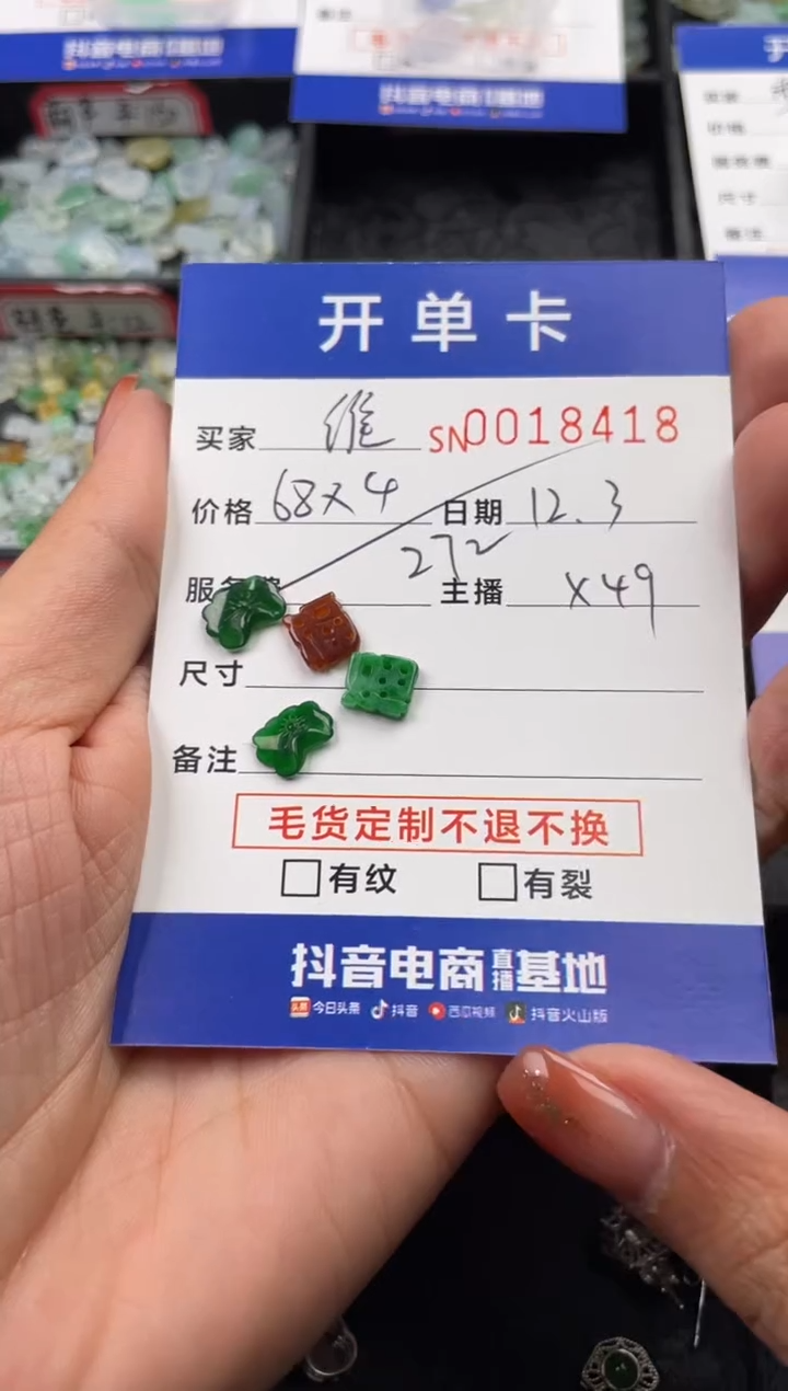 颈饰未镶嵌翡翠维*李18418