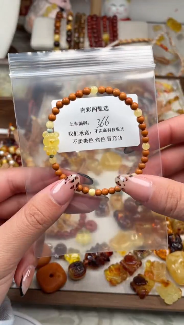 【闪购商品】蜜蜡裸石未镶嵌366，