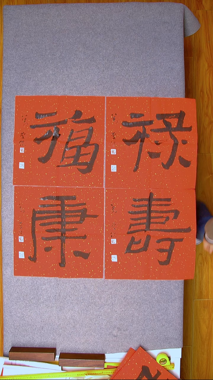 书法刘庆杰  河北50*50*4尺寸福字套装2