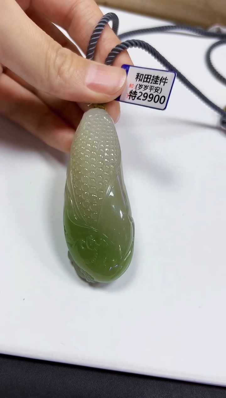 【闪购商品】和田玉颈饰未镶嵌挂件