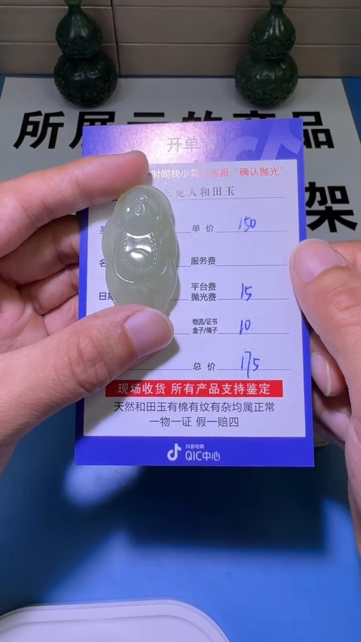 【闪购商品】和田玉挂件未镶嵌（双面雕刻）