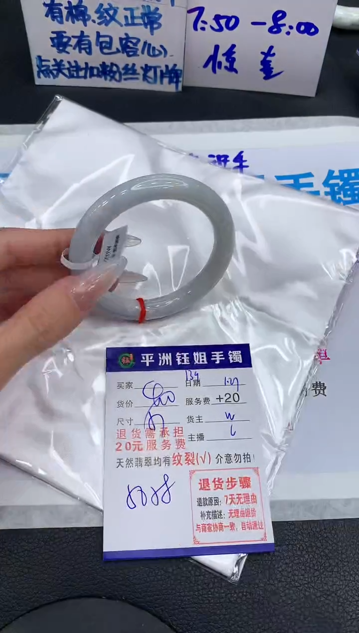 【闪购商品】翡翠手镯未镶嵌111111111