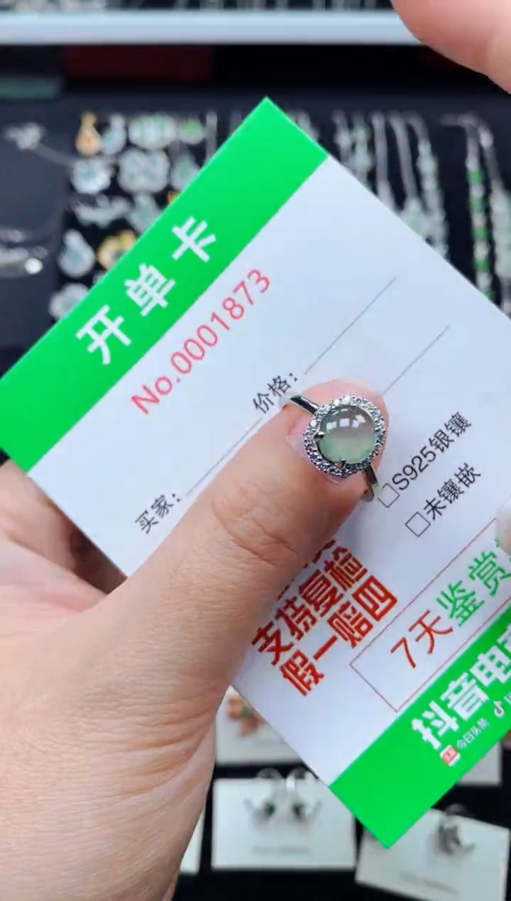 翡翠银S925镶嵌戒指1873