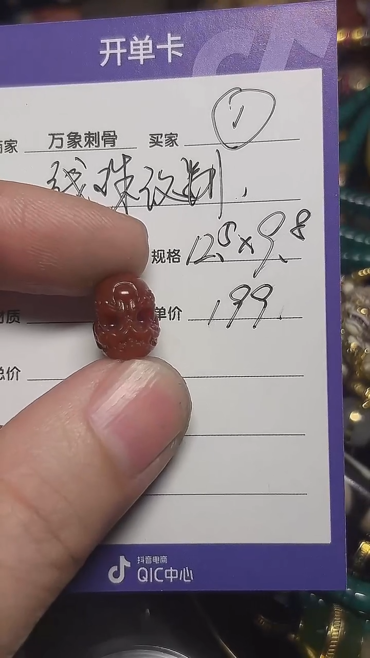 玛瑙/玉髓（覆膜）散珠灯泡顶珠12.5*9.8mm