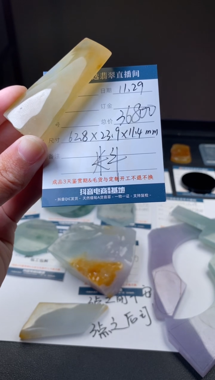 未镶嵌定制翡翠材料价  