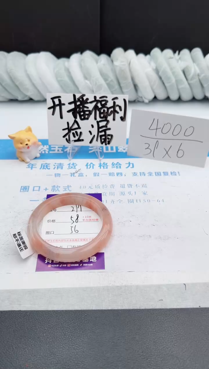 【闪购商品】石英质玉手镯未镶嵌j299-T56