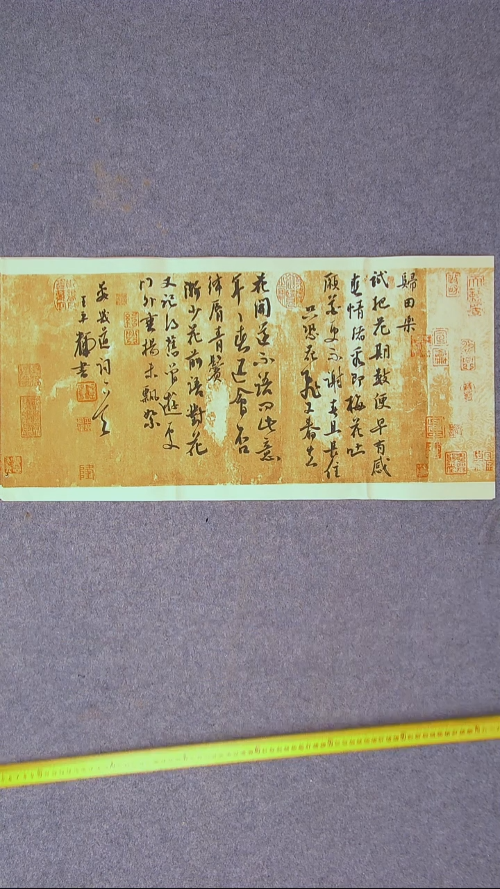 书法王平辉 湖南益阳69*34尺寸