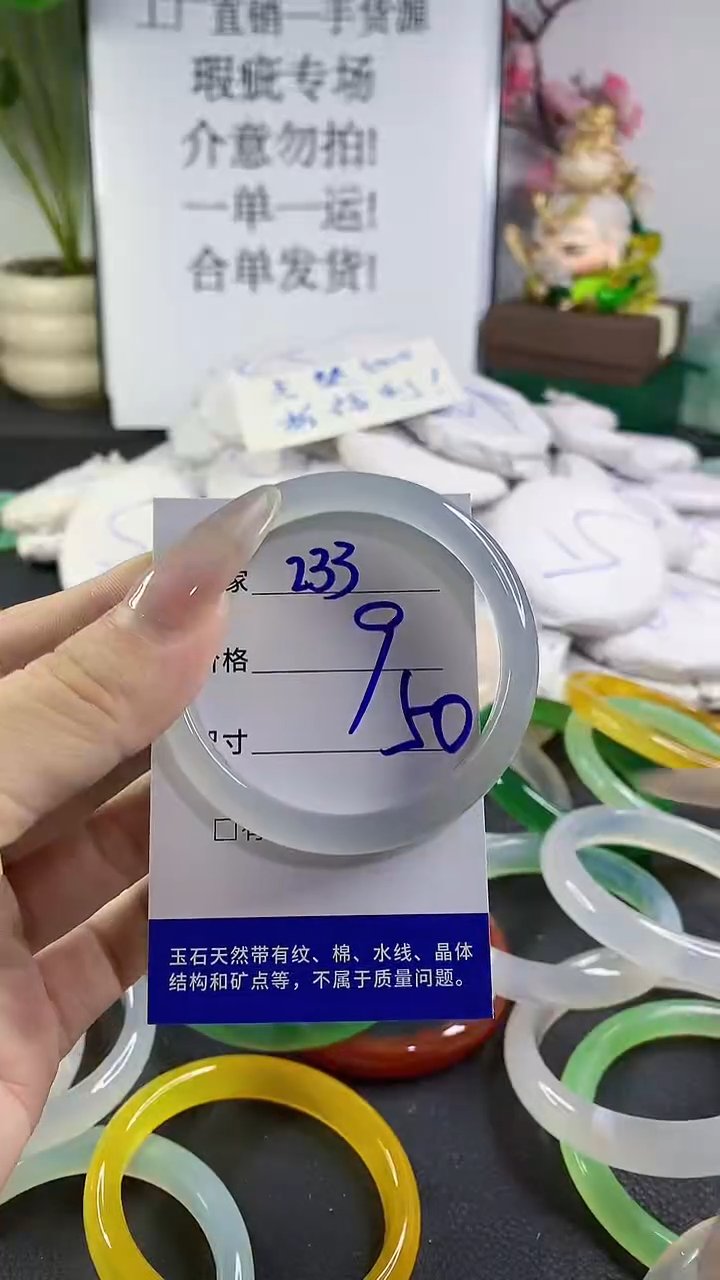 手镯玛瑙/玉髓未镶嵌233