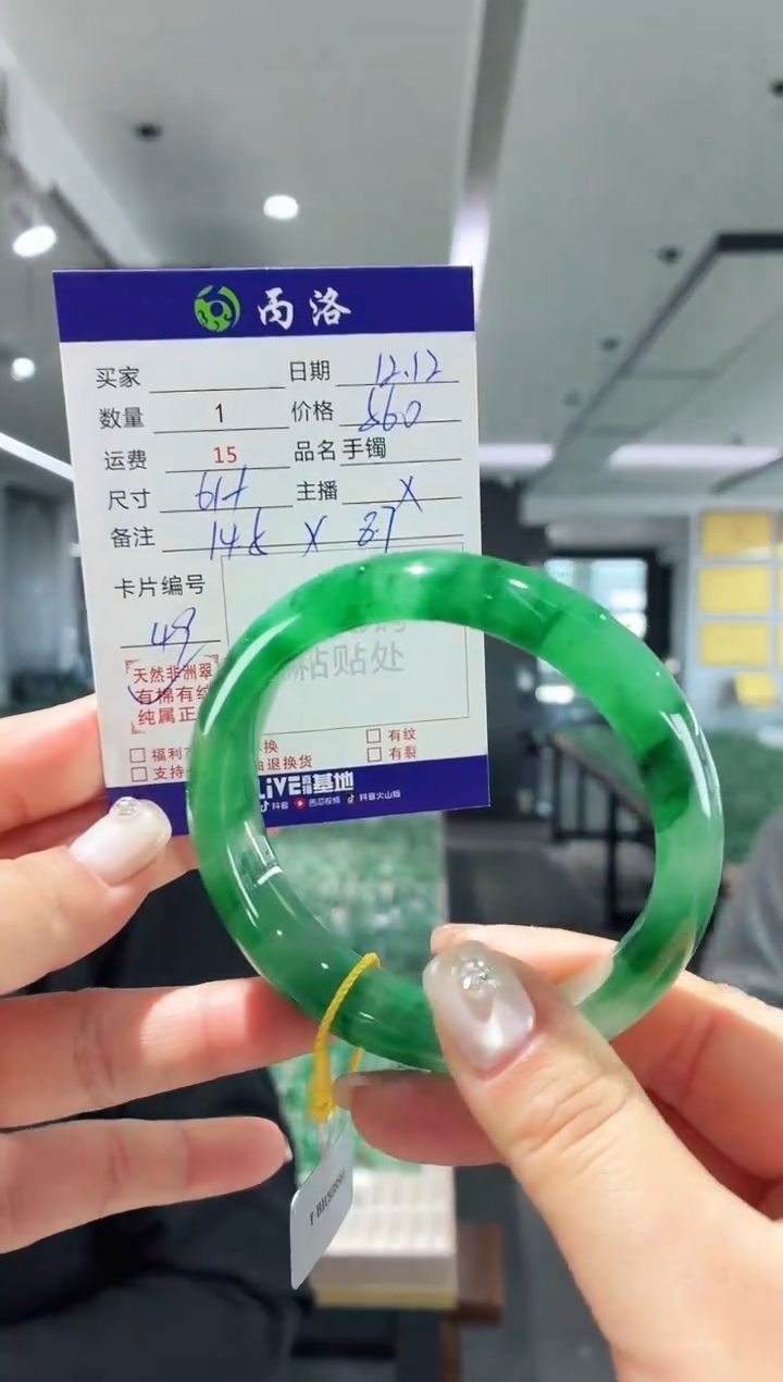 未镶嵌石英质玉手镯61+