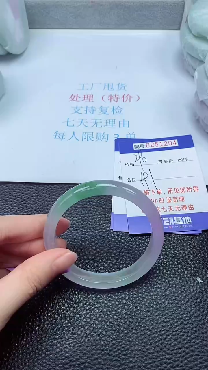 拍下以实物为准251204