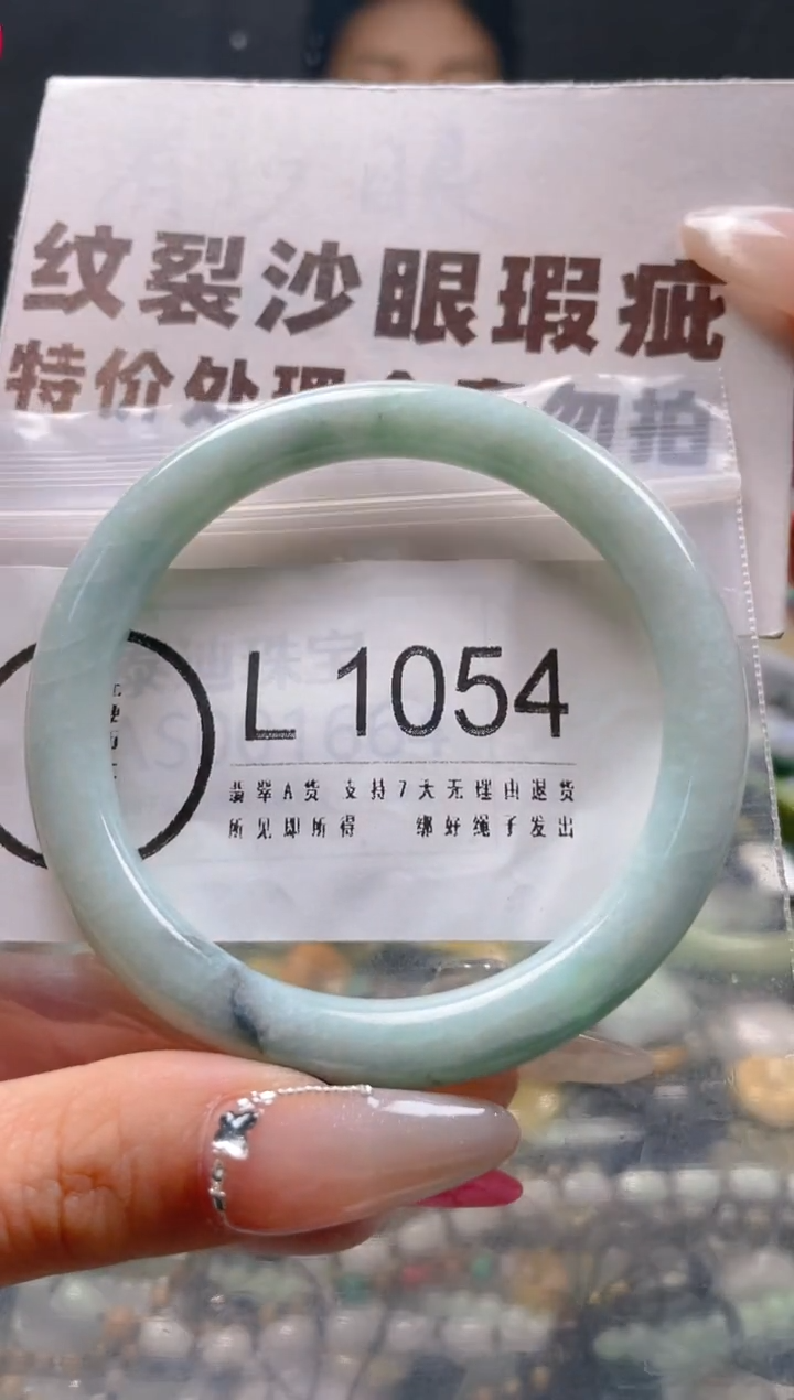 【闪购商品】翡翠颈饰未镶嵌54-56/L/纹裂沙眼瑕疵介意勿拍