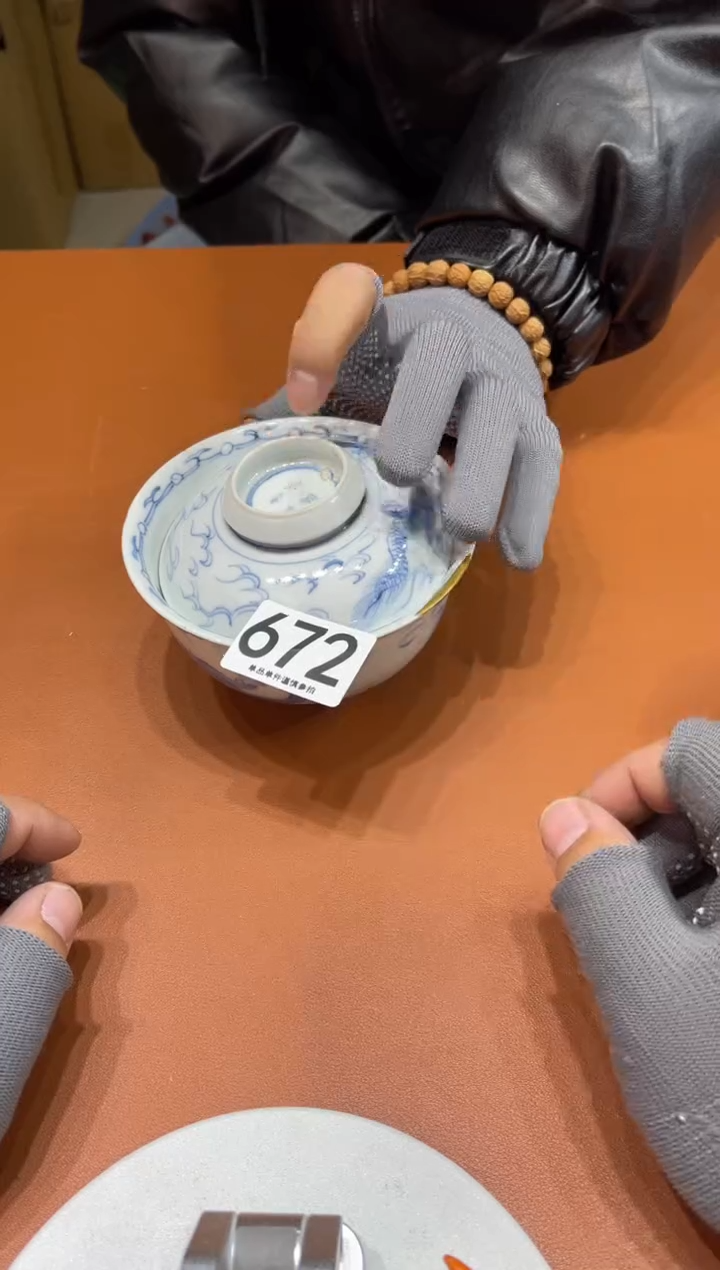 D*672   茶道零配    