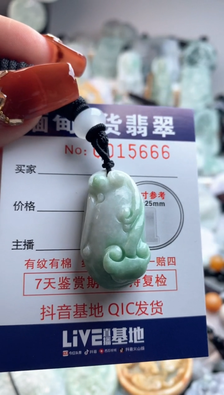 【闪购商品】翡翠吊坠(不含链)未镶嵌1
