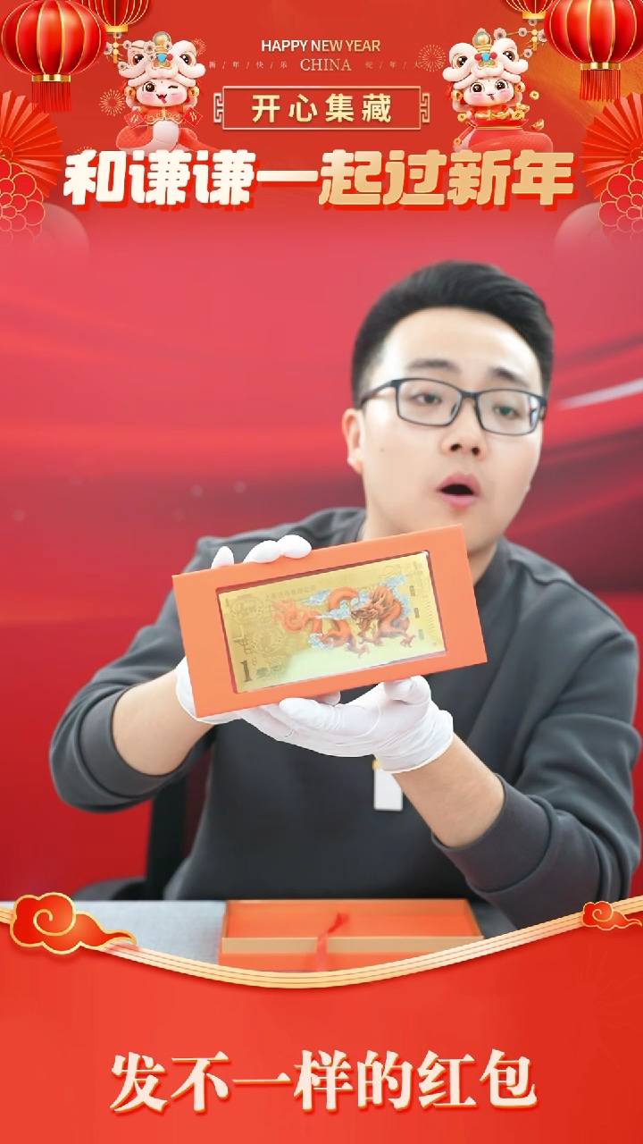 【闪购商品】纯金2024龙年纪念薄片
