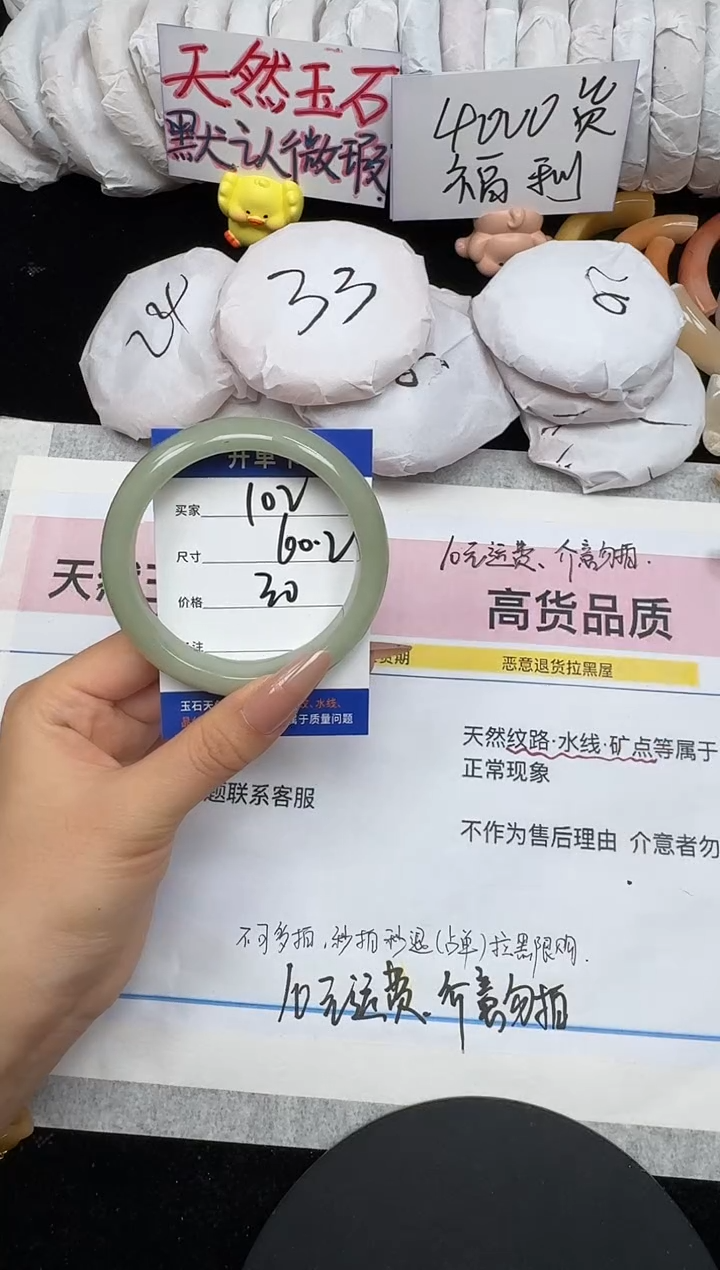 未镶嵌手镯石英质玉102/60.2