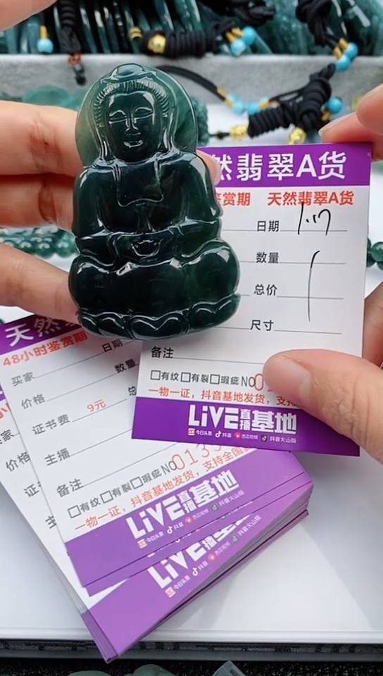 【闪购商品】翡翠颈饰未镶嵌