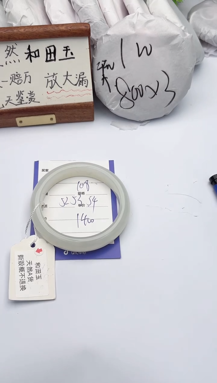 【闪购商品】和田玉手镯未镶嵌柯沛108