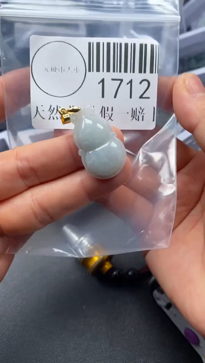 吊坠(不含链)未镶嵌翡翠1712