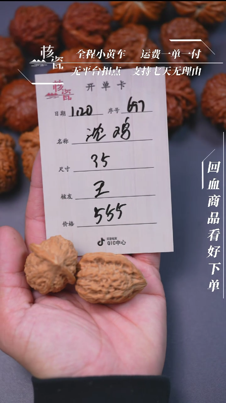 【闪购商品】文玩核桃把件35沈鸡697
