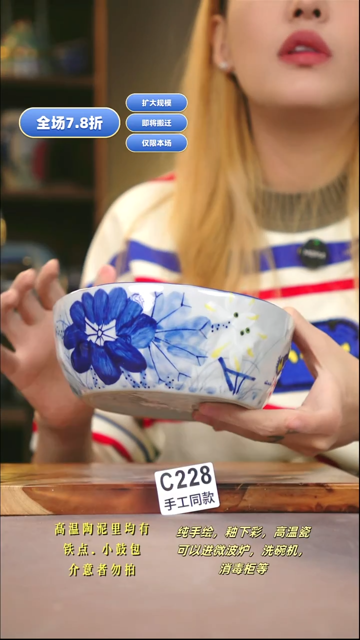 C228新十二器瓷器