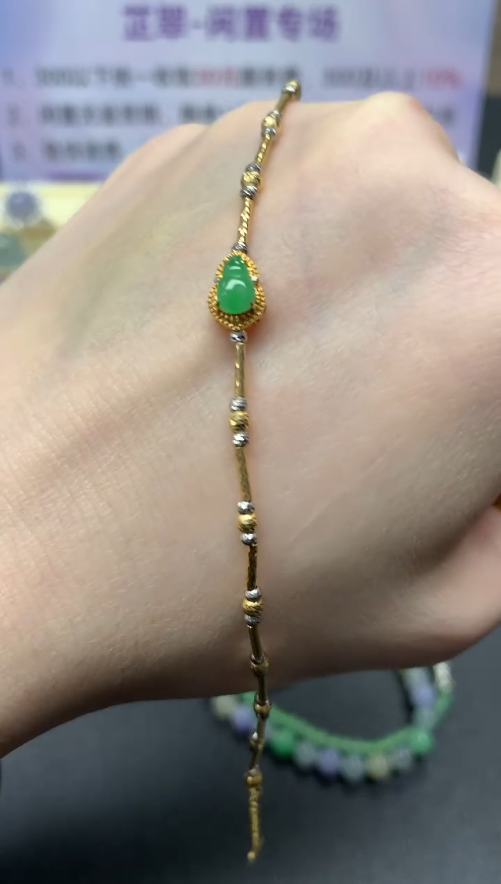 【闪购商品】翡翠手链18K金镶嵌手链|1595
