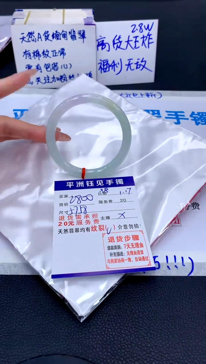 【闪购商品】翡翠手镯未镶嵌1111111111111111