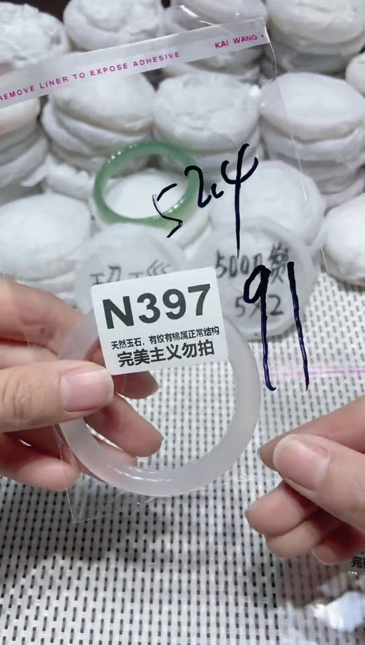 手镯玛瑙/玉髓未镶嵌52.4