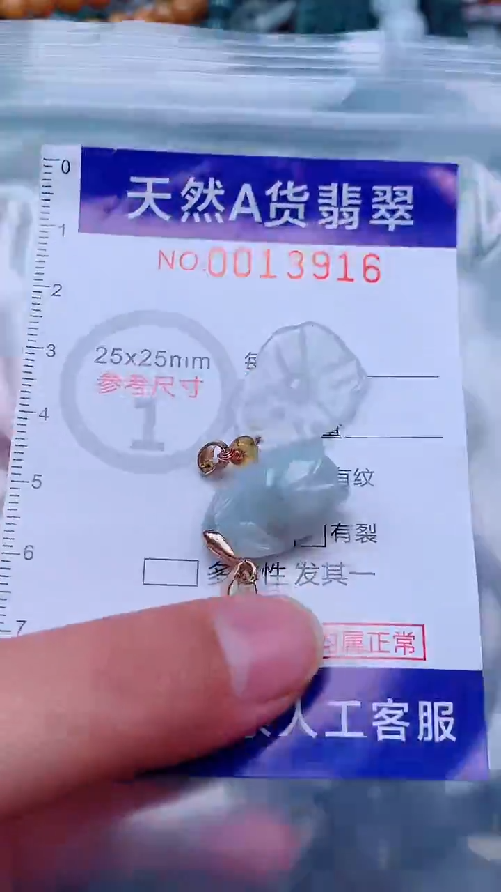 吊坠(不含链)未镶嵌翡翠11