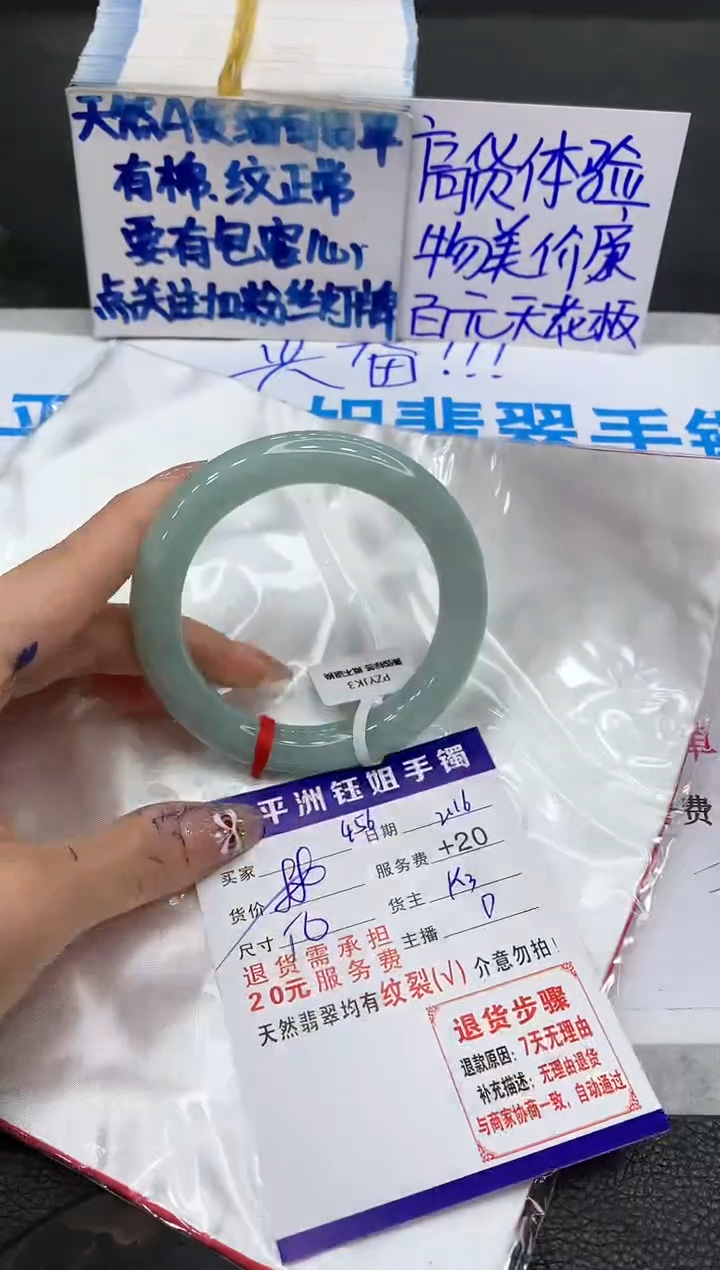 【闪购商品】翡翠手镯未镶嵌1111111111