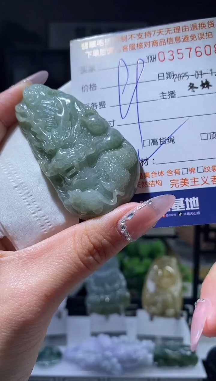 【闪购商品】定制翡翠未镶嵌翡翠357508