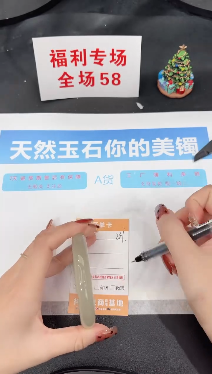 未镶嵌手镯石英质玉237-58