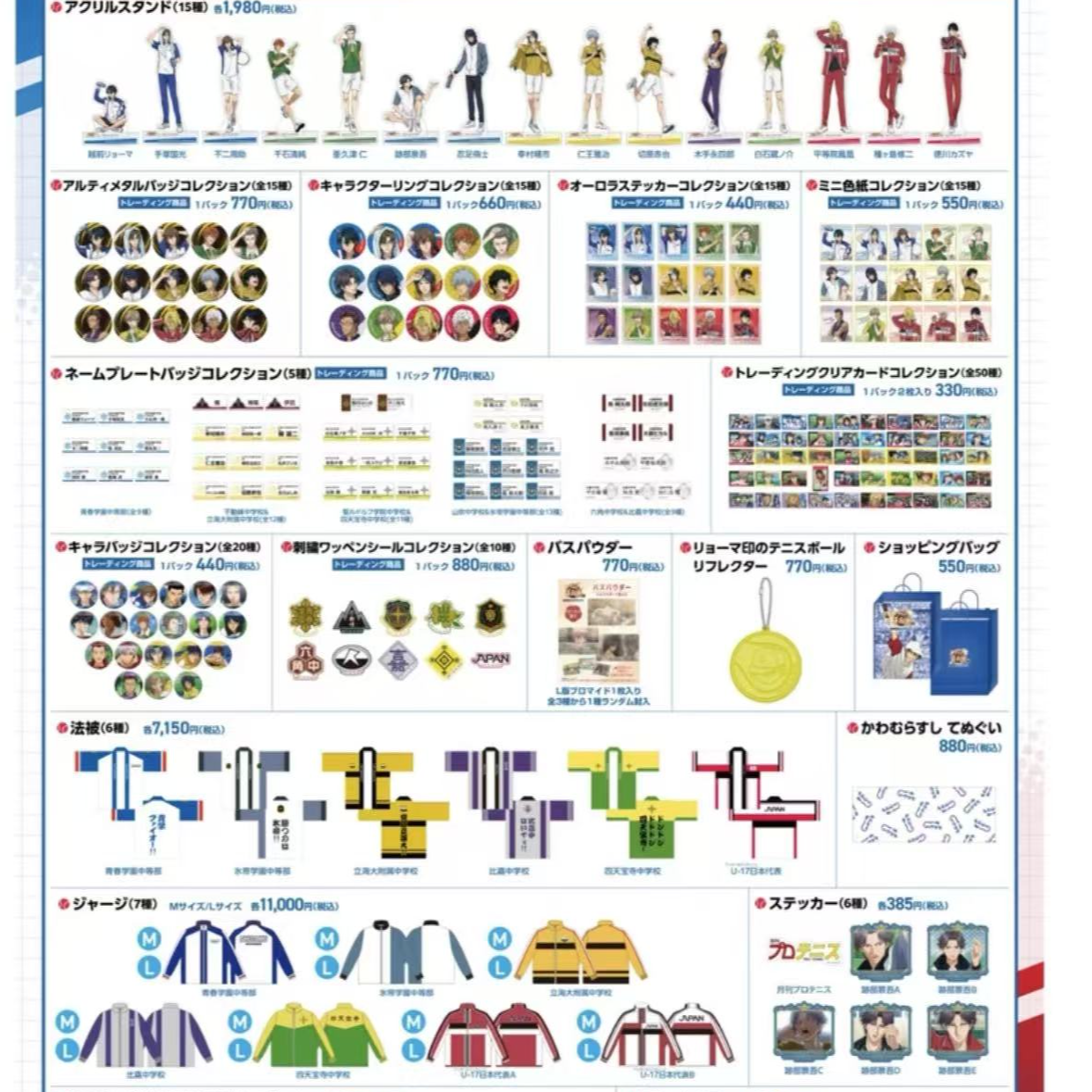 【网球tv展】网球王子tv动画展 吧唧戒指透卡特典（盲盒代拆）