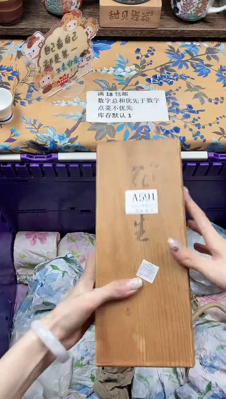 瓷片。                A591