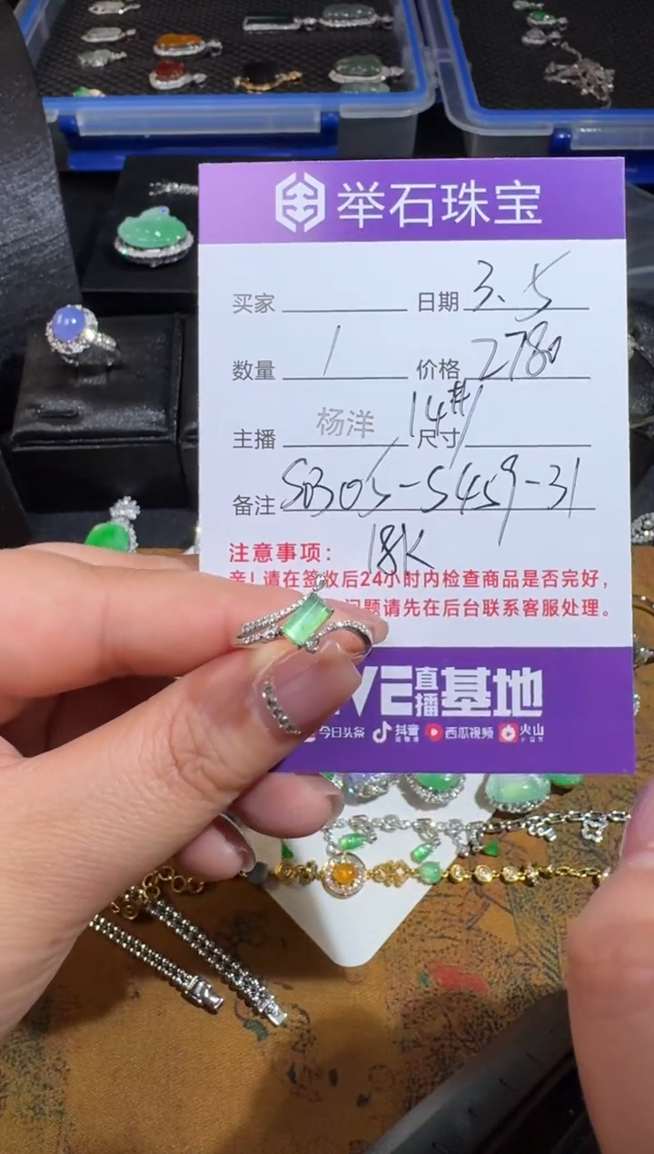 【闪购商品】翡翠戒指18K金镶嵌S0305-S459-31/18k