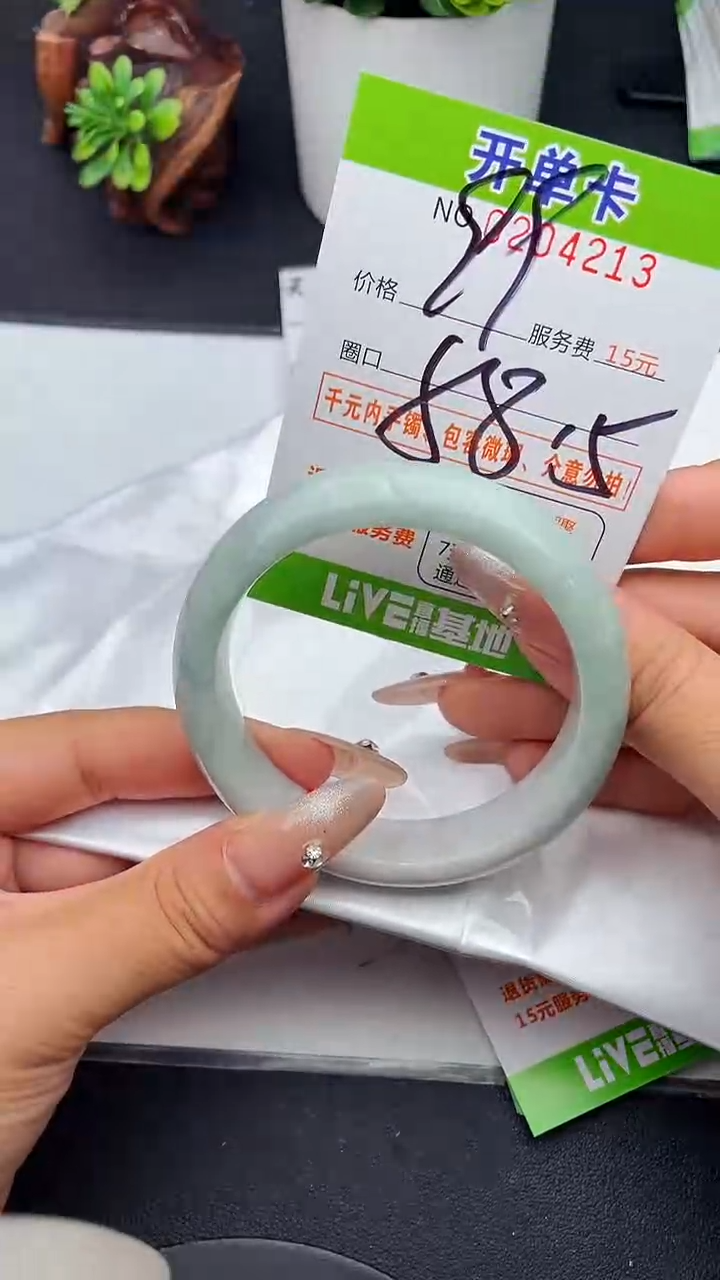 未镶嵌手镯翡翠13天然翡翠A货