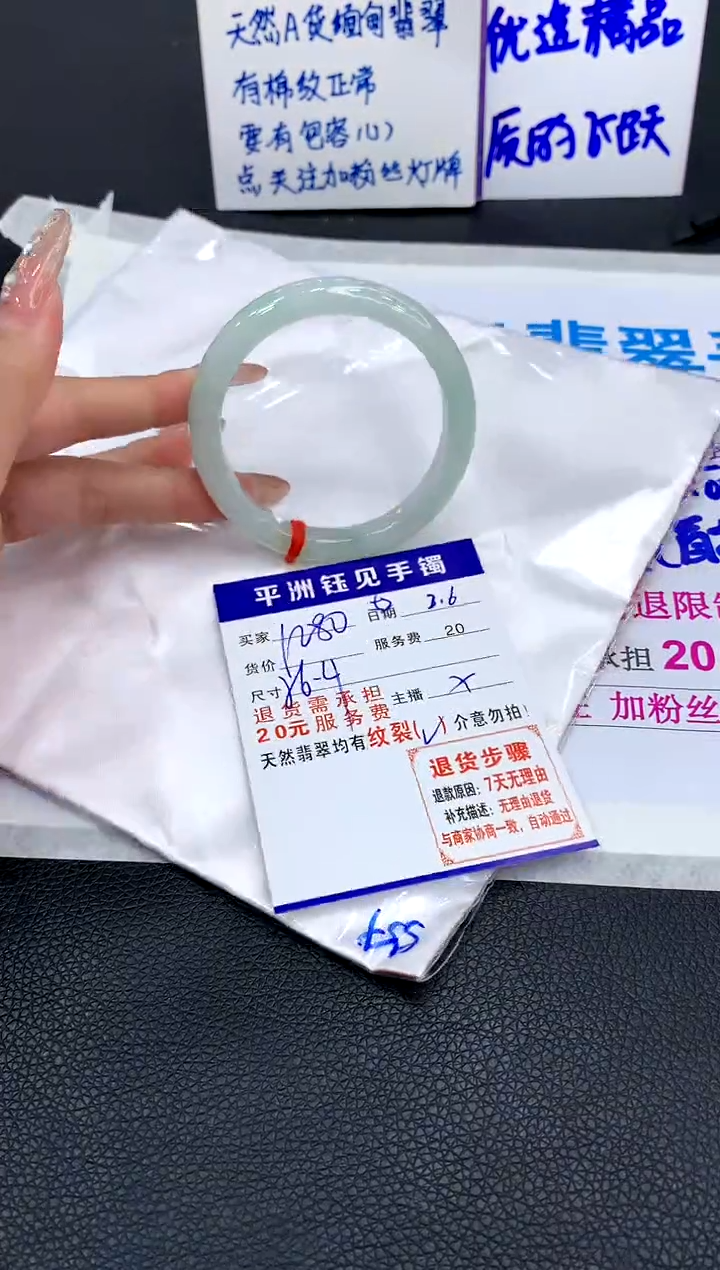 【闪购商品】翡翠手镯未镶嵌1111111111111111