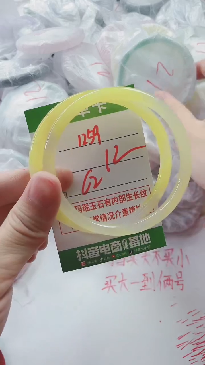 【闪购商品】玛瑙/玉髓手镯未镶嵌1259