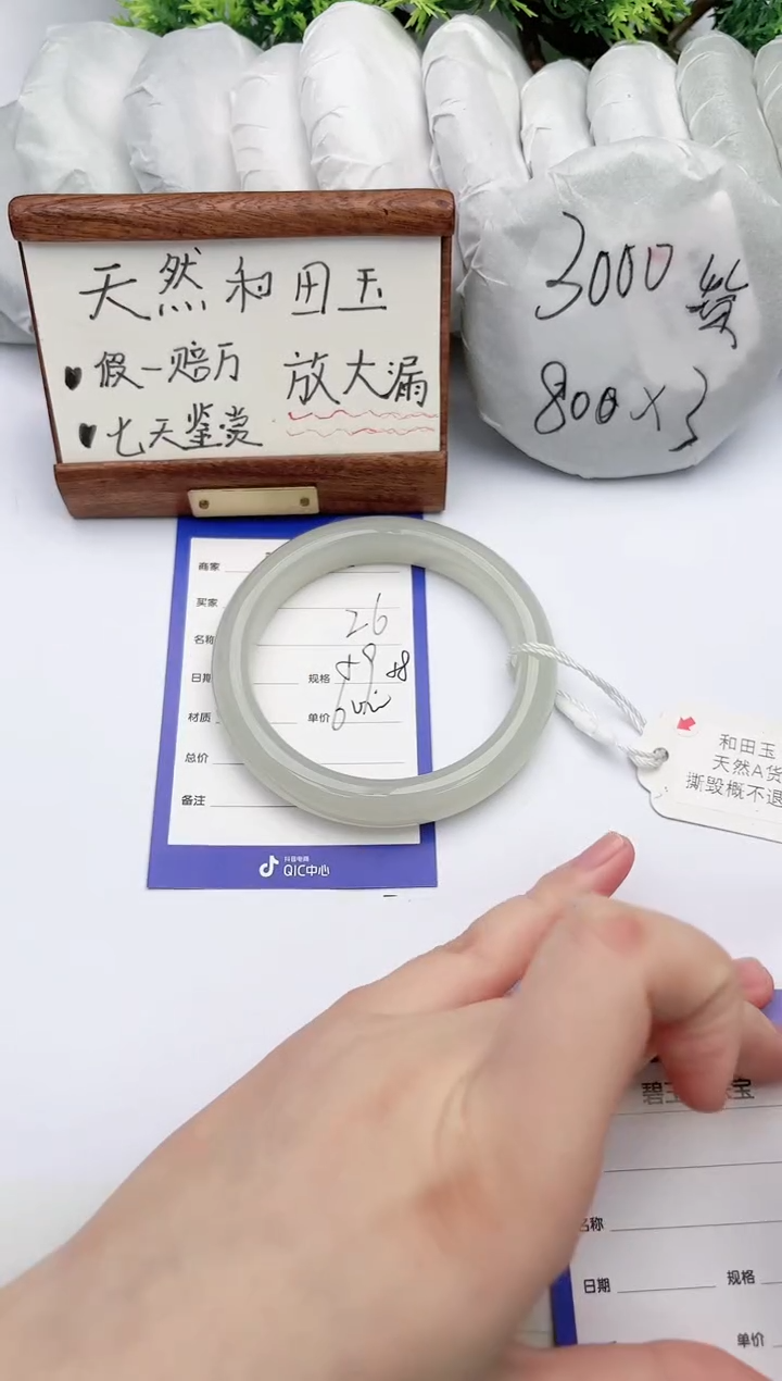 【闪购商品】和田玉手镯未镶嵌碧玉轩26