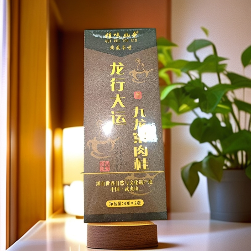 〖武夷岩茶〗龙行大运 2泡装