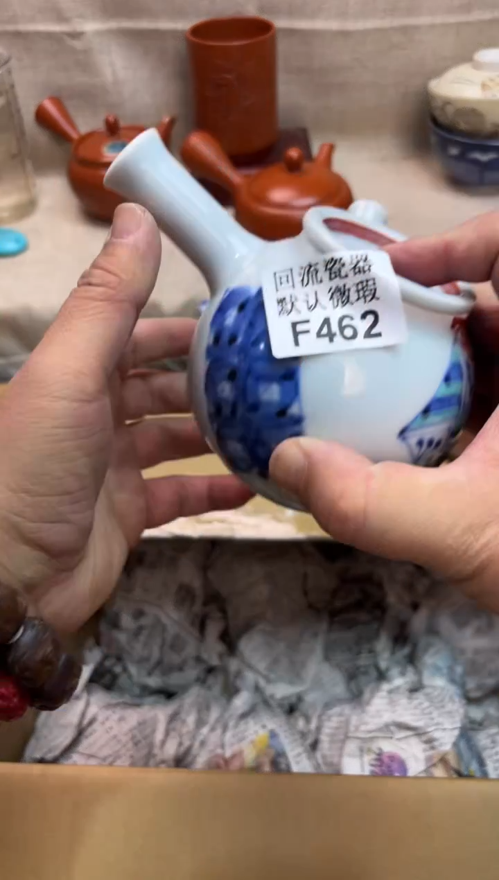 随**缘462海外茶壶海外茶壶