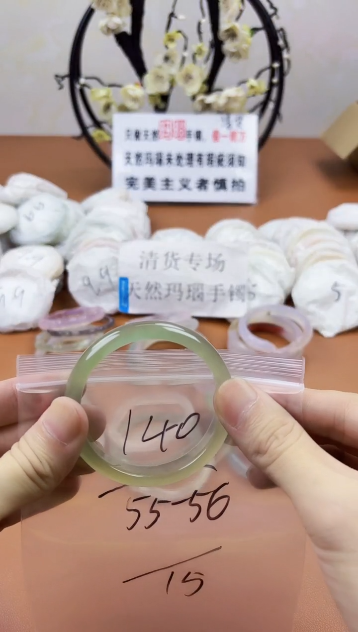 玛瑙/玉髓手镯未镶嵌140