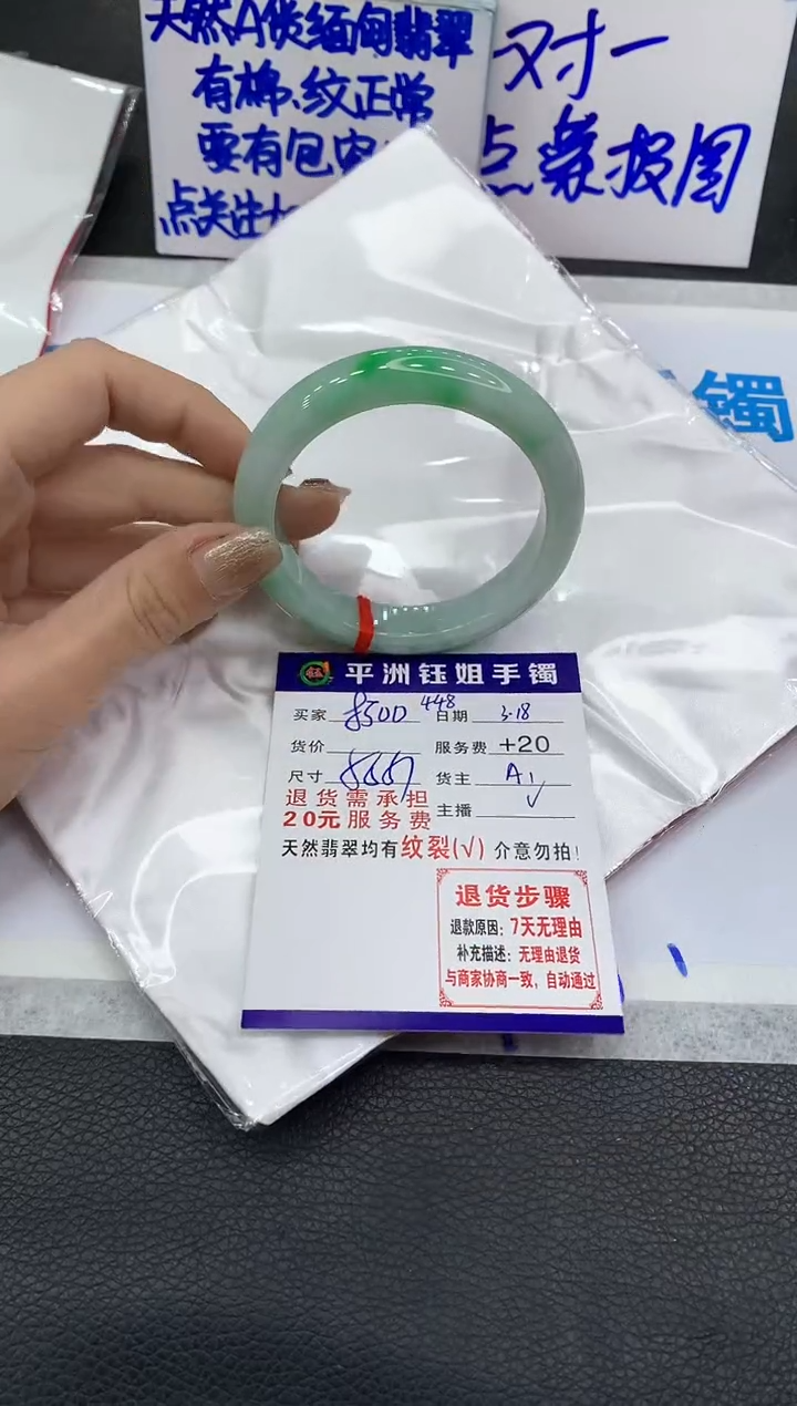【闪购商品】翡翠未镶嵌手镯11111111111